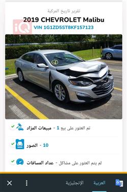 شيفروليه ماليبو